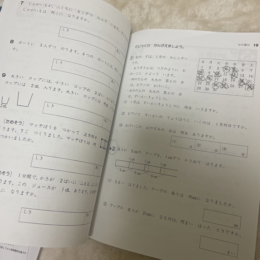 能開 小2 算数 国語 問題集 2冊 答え有り エンタメ/ホビーの本(語学/参考書)の商品写真