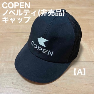 ダイハツ(ダイハツ)の【COPEN】コペン ノベルティキャップA(非売品)(キャップ)