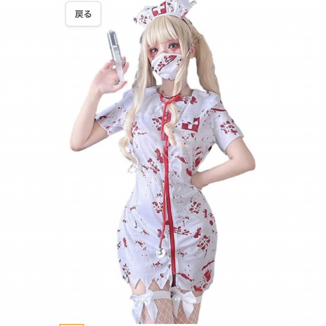 CLEARSTONE(クリアストーン)のハロウィン　コスプレ　セクシーナース　血まみれナース　ナース　ナース服 レディースのレディース その他(その他)の商品写真