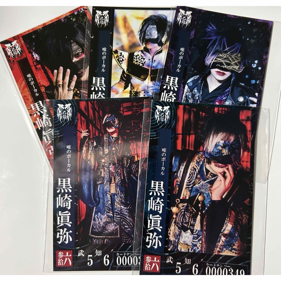 己龍 百鬼夜行 酒井参輝 チェキ V系 ヴィジュアル系 - 芸術写真 己龍 百鬼夜行 酒井参輝 チェキ V系 ヴィジュアル系 - 芸術写真