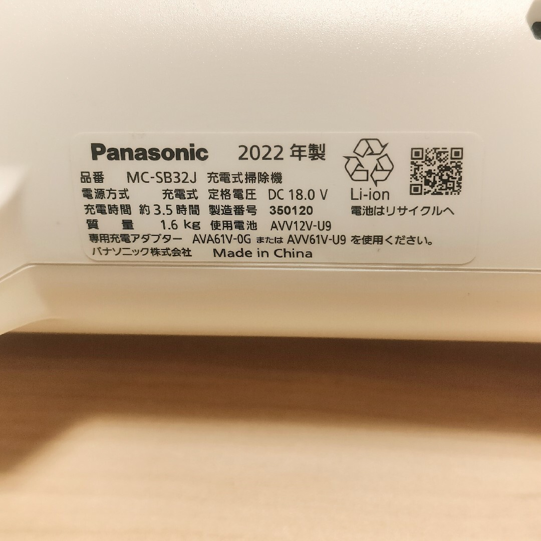 Panasonic(パナソニック)のPanasonic 軽量コードレスクリーナー MC-SB32J/W スマホ/家電/カメラの生活家電(掃除機)の商品写真