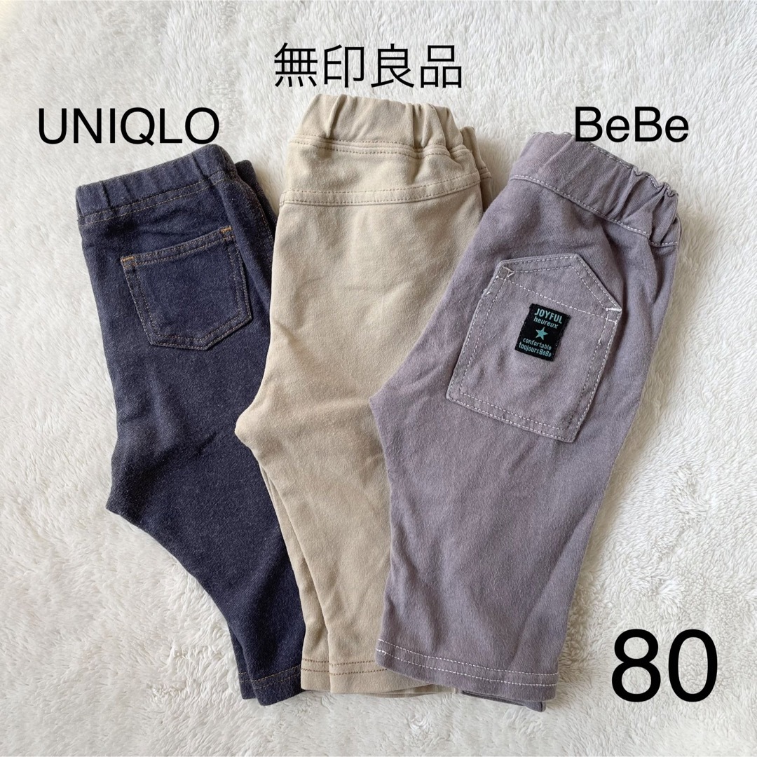 UNIQLO(ユニクロ)のUNIQLO 無印　BeBe レギンスパンツ　セット　80cm キッズ/ベビー/マタニティのベビー服(~85cm)(パンツ)の商品写真