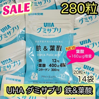 ユーハミカクトウ(UHA味覚糖)のUHA味覚糖 UHAグミサプリ 鉄＆葉酸 20粒×14袋 140日分(その他)