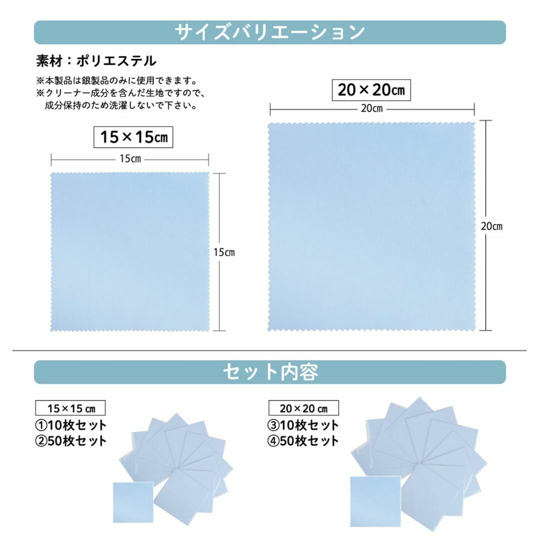 【色: 20×20cm 50枚セット】GJTr シルバー磨きクロス シルバーポリ 1