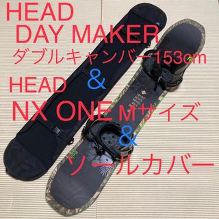 ヘッド(HEAD)の美品　DAYMAKER 153cm と　NXONE リーシュ　カバー　4点セット(ボード)