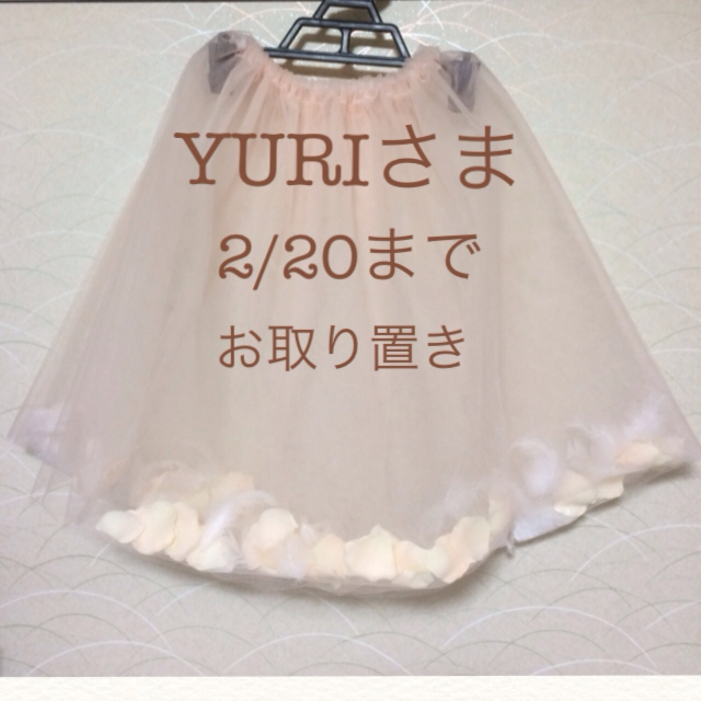 ✐YURIさまお取り置き fruut.pt