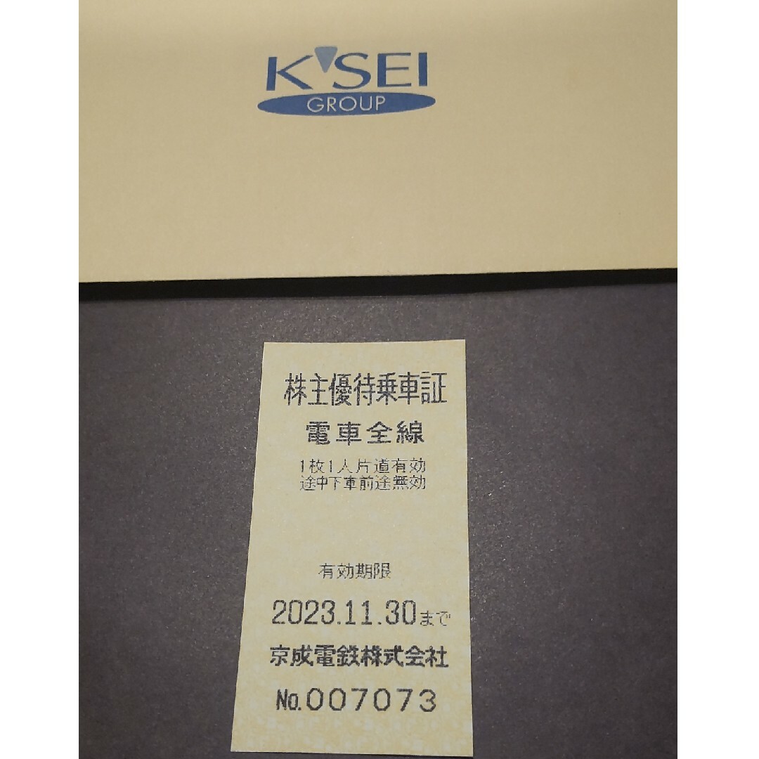 京成電鉄　電車全線乗車券 チケットの乗車券/交通券(鉄道乗車券)の商品写真