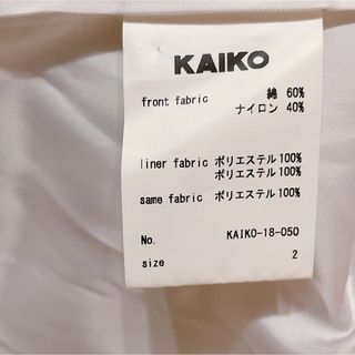 kaiko パデットダウンジャケット　ホワイト　グレー　サイズ3