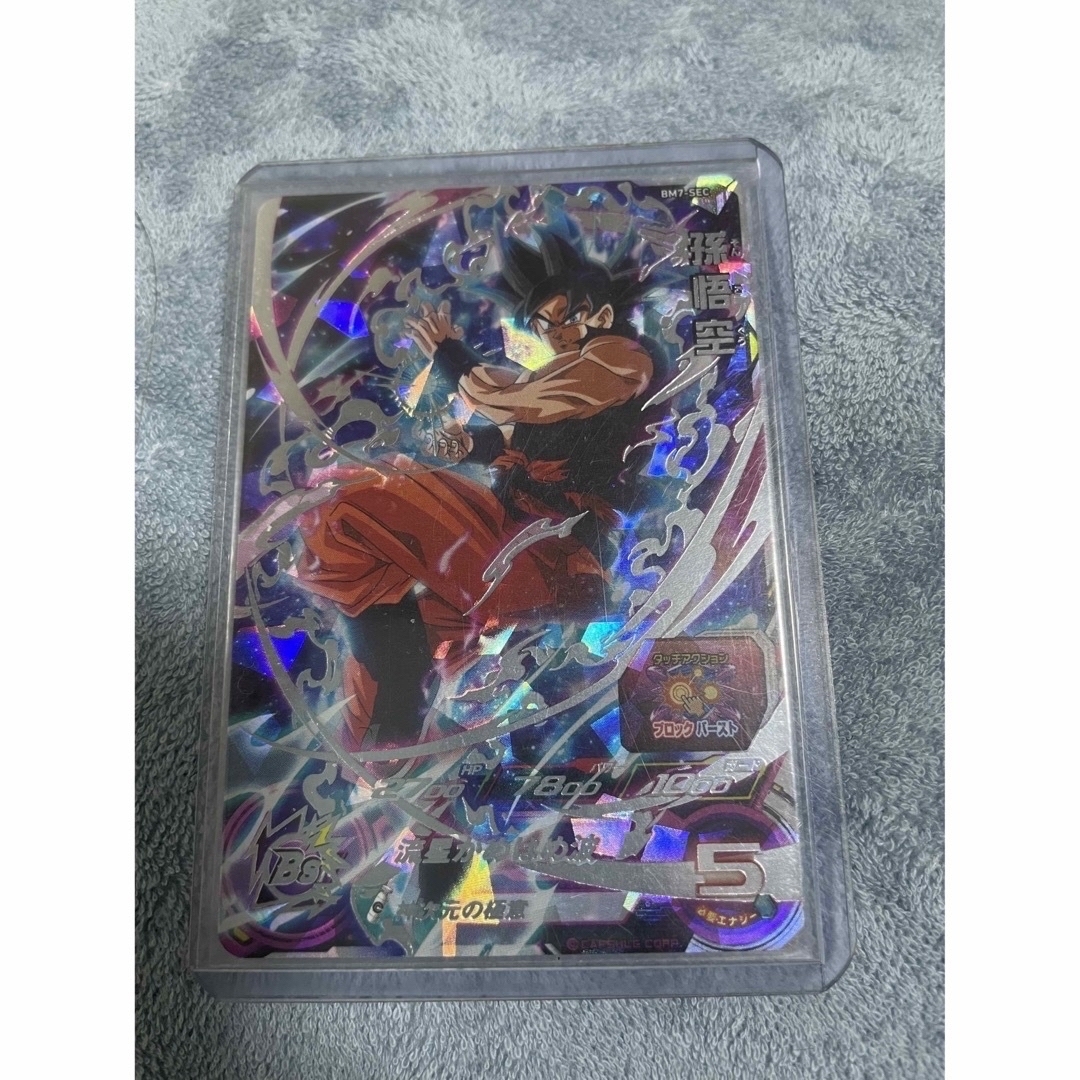 ドラゴンボール - 【値下げしました‼️】ドラゴンボールヒーローズBM7-SEC孫悟空