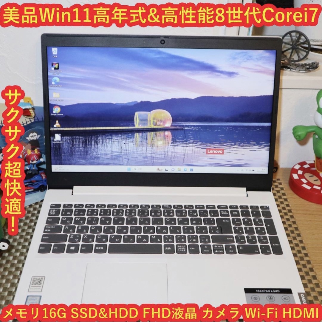 美品Win11高年式＆高性能8世代Corei7＆SSD/メ16/FHD液晶/無線