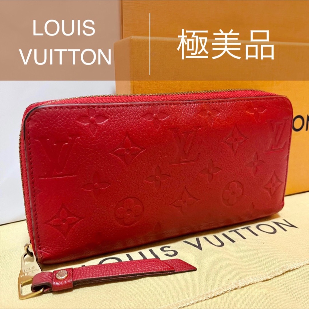 LOUIS VUITTON - ☆極美品☆ルイヴィトン アンプラント ジッピー ...