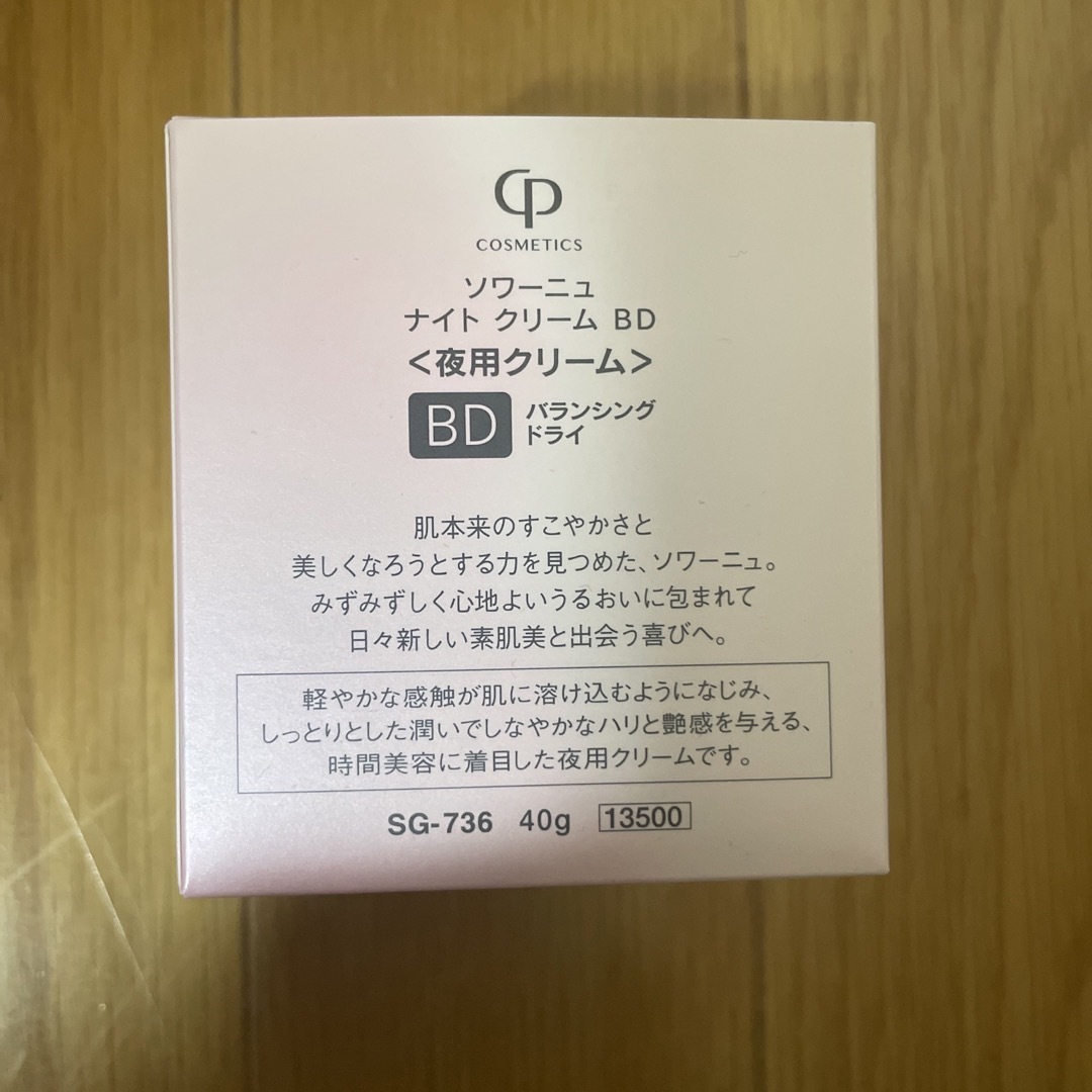 CPコスメティクス ナイトクリームの通販 by nanako's shop|ラクマ