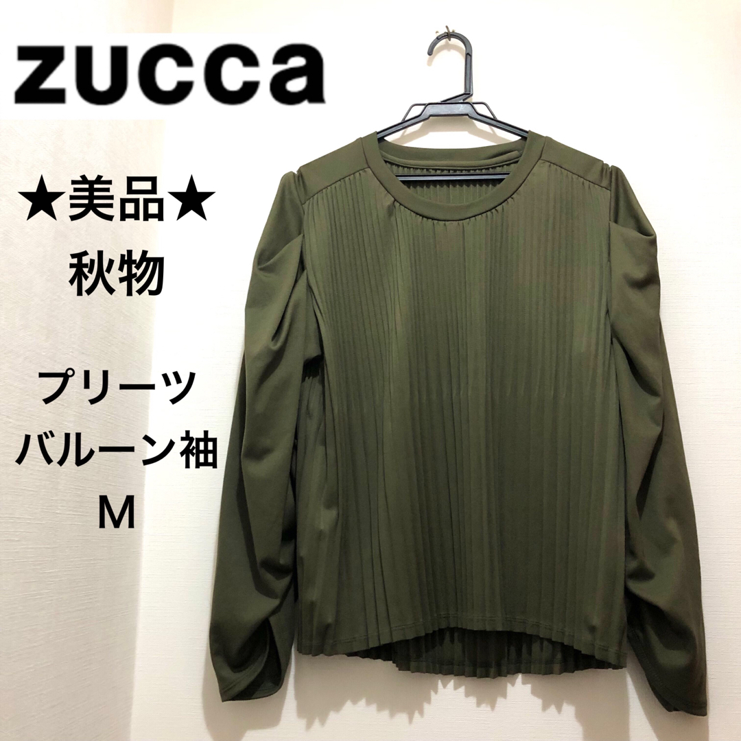 トップス★美品★秋冬　ZUCCa　ズッカ　 プリーツ　ブラウス　バルーン袖　カーキ　M