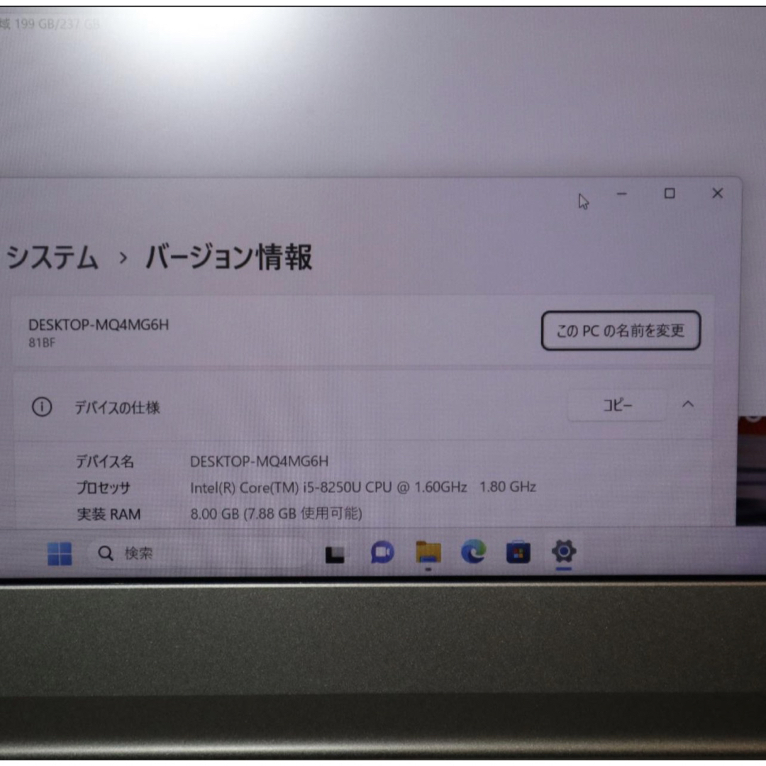 特価！Win11高年式8世代Corei5＆SSD/メ8/FHD液晶/DVD/無線