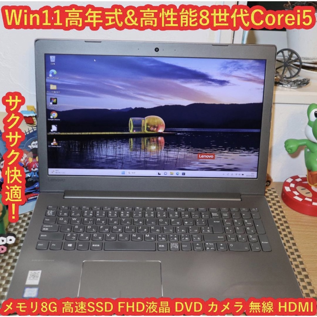 特価！Win11高年式8世代Corei5＆SSD/メ8/FHD液晶/DVD/無線 - ノートPC