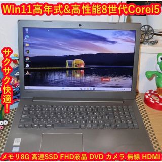 良品！Corei5＆新品SSD512G/メ8G/FHD液晶/無線/カメラ/DVD