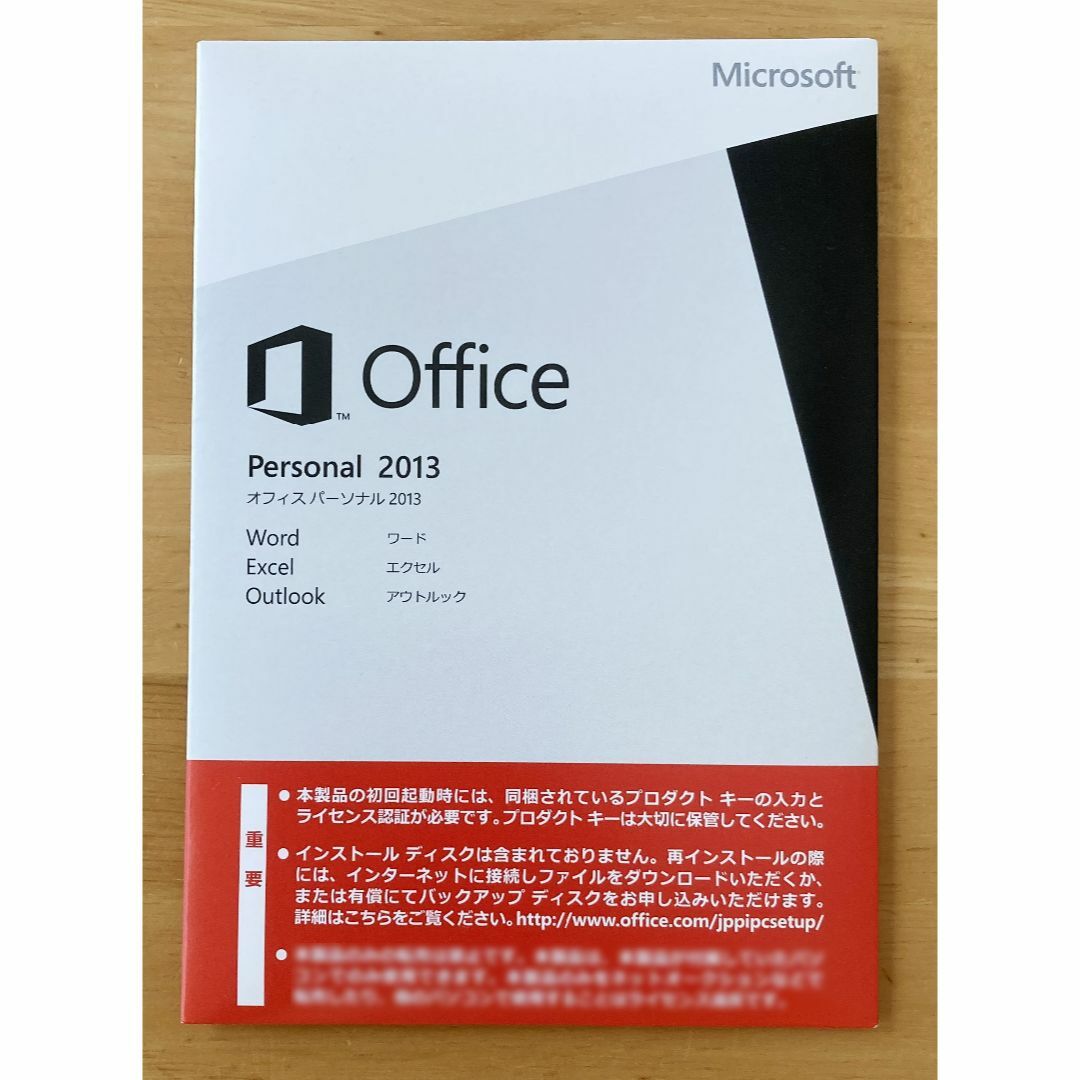 開封品　microsoft office 2013 personal