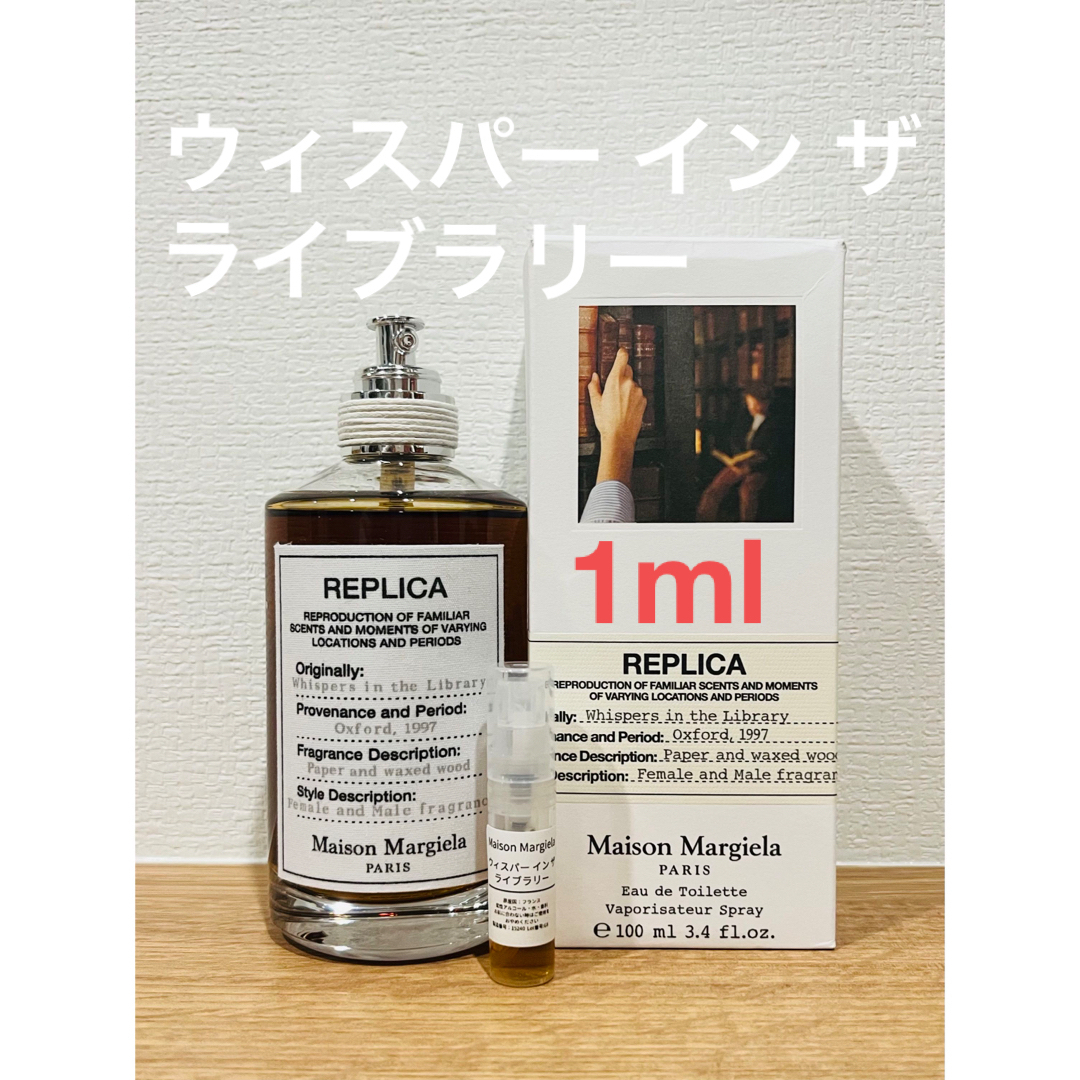 Maison Martin Margiela - メゾンマルジェラ REPLICA ウィスパーインザ