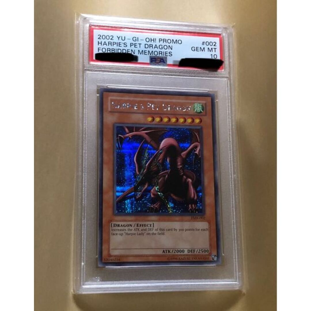 遊戯王 PSA10 英語版 ハーピィズペット竜 シークレットレア 美品 シク FMR