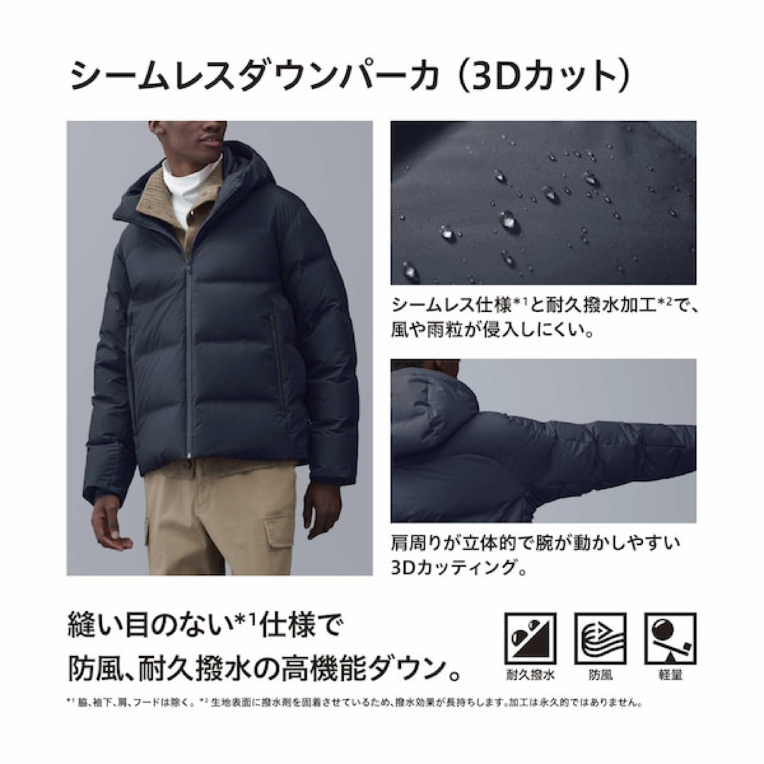 UNIQLO - 数回使用 UNIQLO シームレスダウンパーカ3Dカット メンズ L