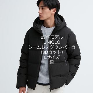 UNIQLO - 数回使用 UNIQLO シームレスダウンパーカ3Dカット メンズ L