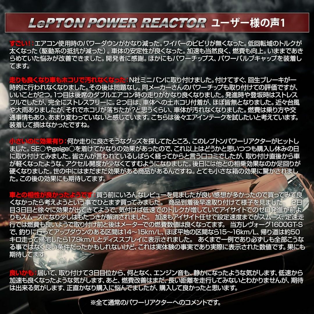 レプトンパワーリアクター5 静電気除去 パワートルクアップ サルフェーション除去 自動車/バイクの自動車(汎用パーツ)の商品写真