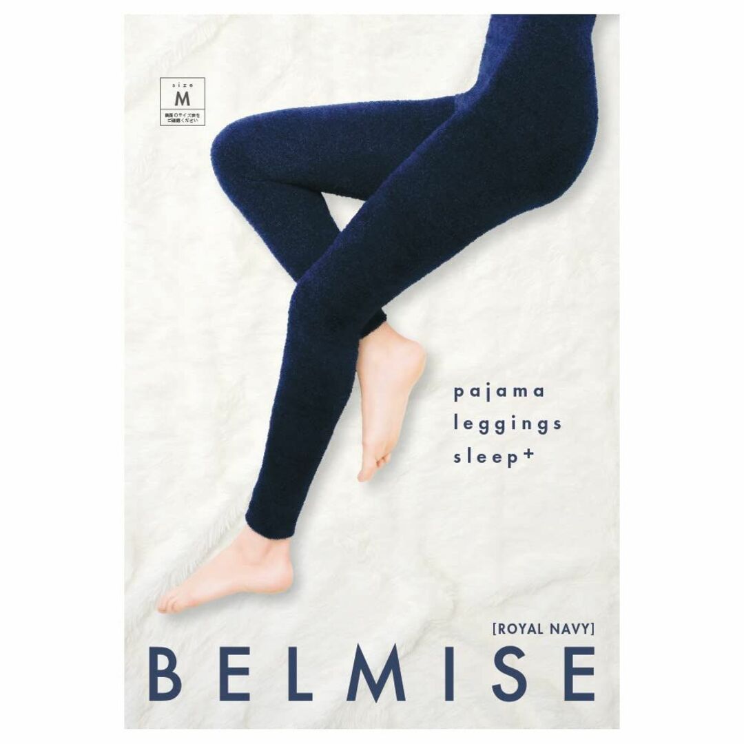Belmise ベルミス 着圧 パジャマ スリープ プラス 美しく引き締める 着 0