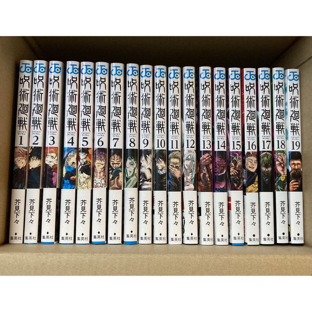 呪術廻戦 0.5巻 1〜24巻 セット | フリマアプリ ラクマ