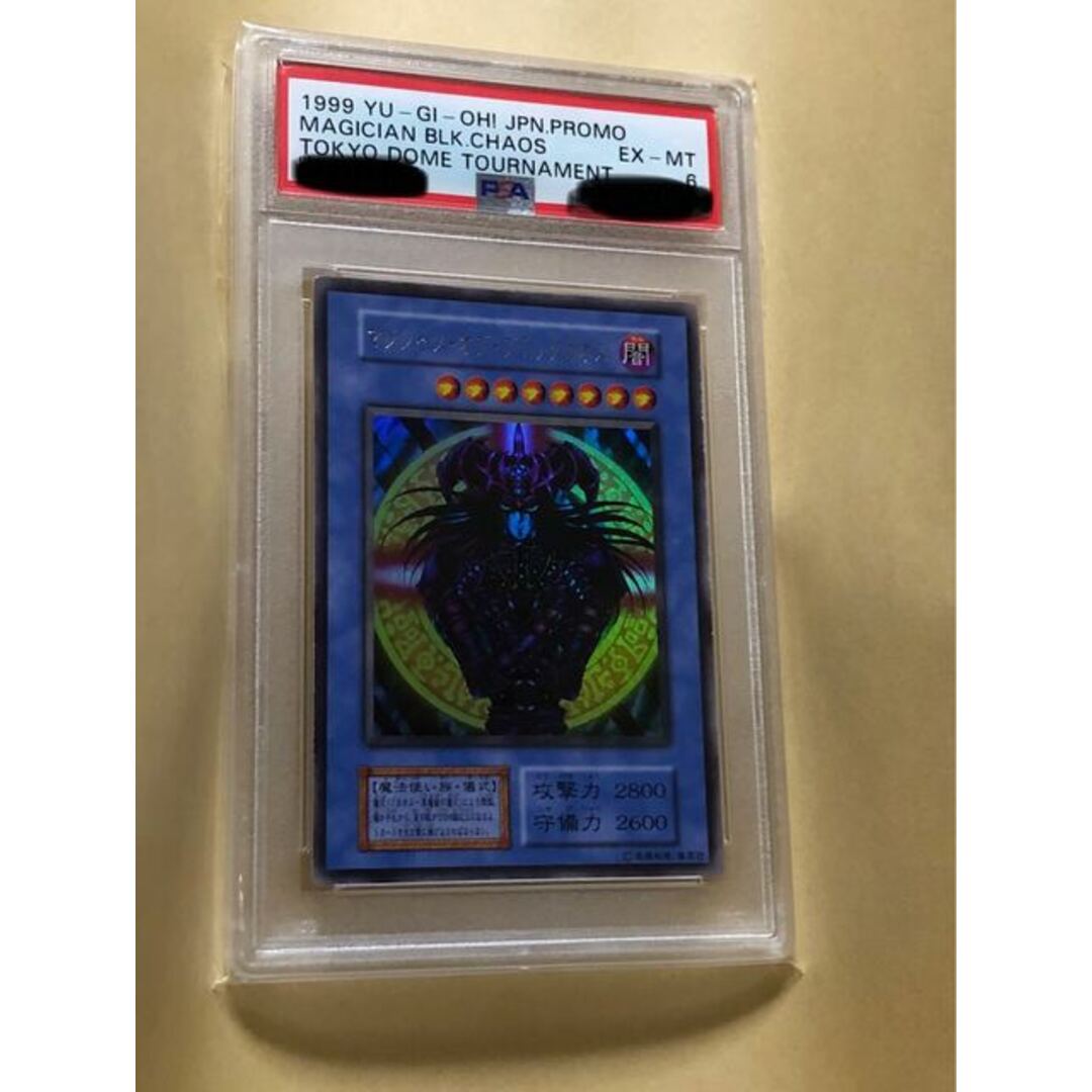 遊戯王 PSA6 マジシャン・オブ・ブラックカオス 初期 ウルトラレア