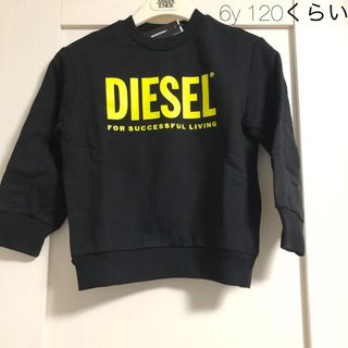 ディーゼル(DIESEL)のセール　新品　DIESEL トレーナー ディーゼルキッズ  子ども服　冬服(Tシャツ/カットソー)