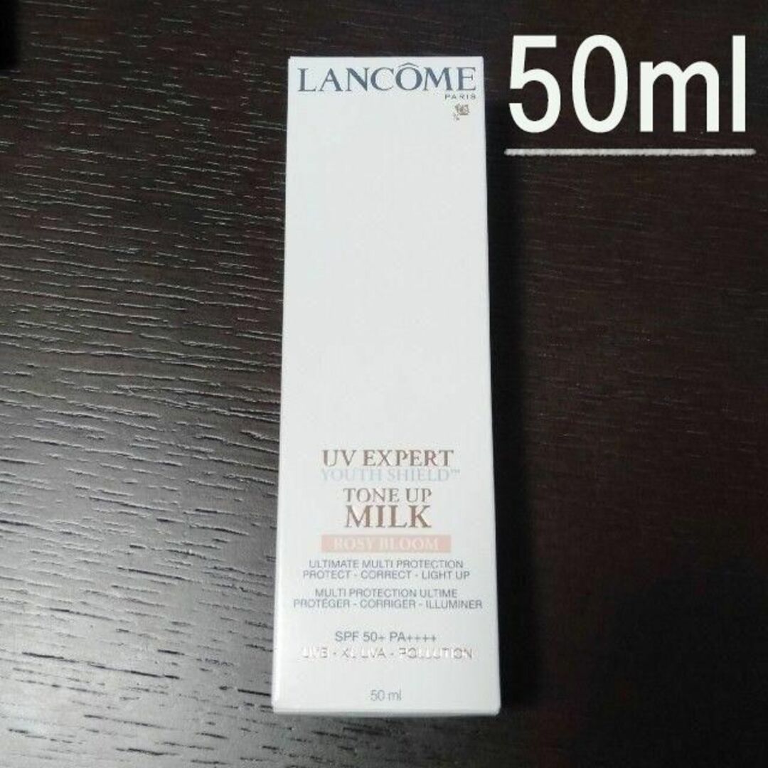 ★LANCOME★ランコム UV エクスペール トーン アップ ローズ 50ml