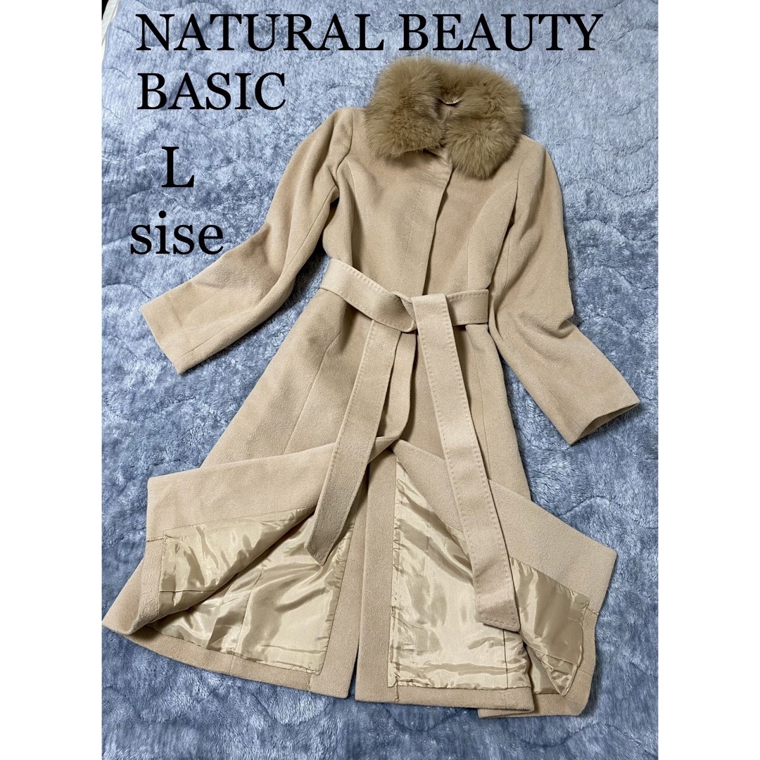 NATURAL BEAUTY BASIC - 【美品】ナチュラルビューティーベーシック ... ナチュラルビューティーベーシックロングコート