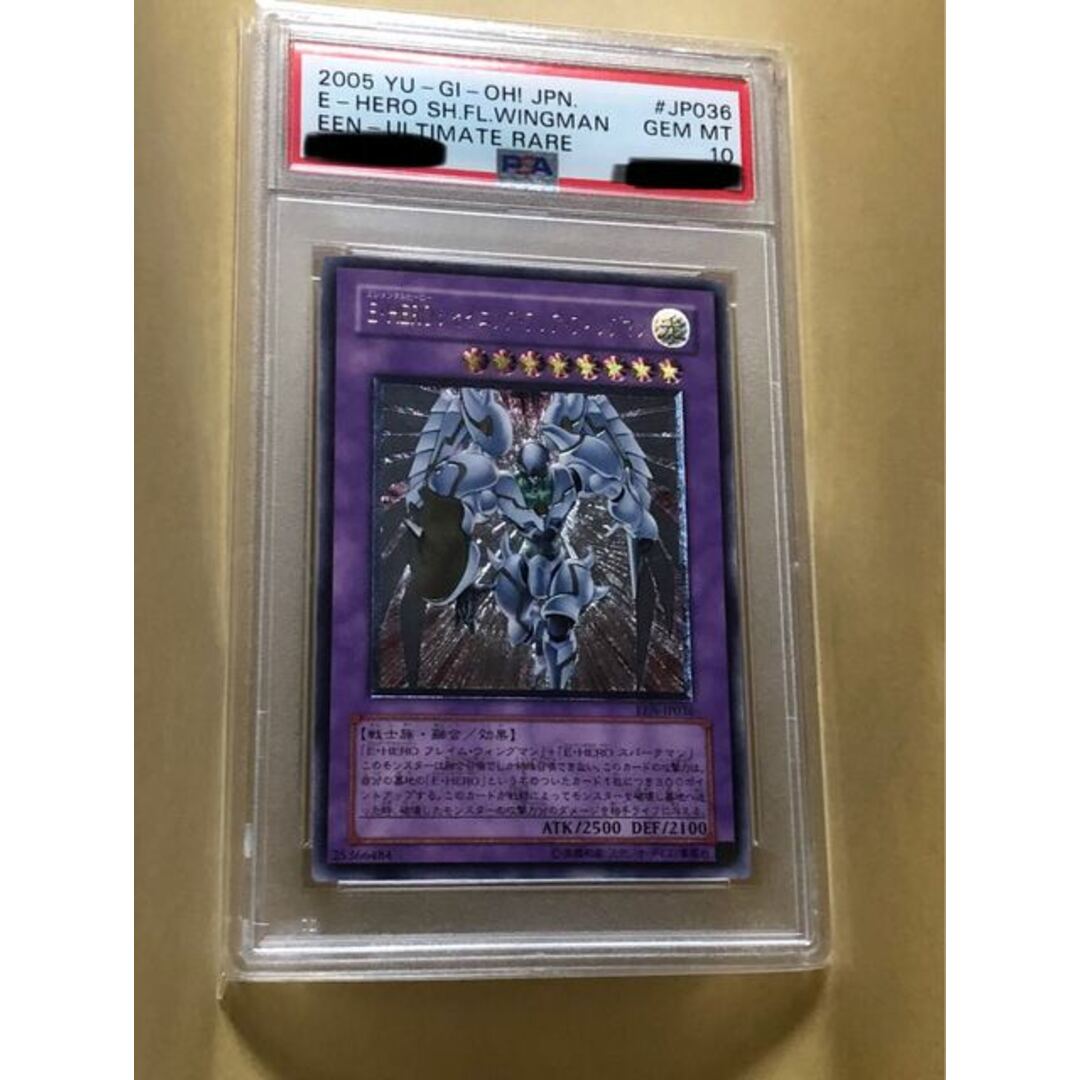 都内で 遊戯王 PSA10 E・HERO シャイニング・フレア・ウィングマン