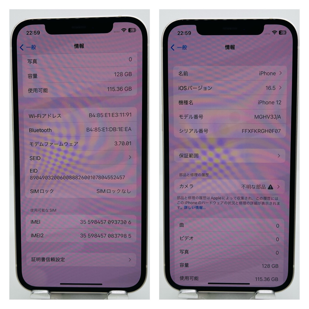 A 新品電池　新品カメラ　iPhone 12 128GB SIMフリー　ホワイト 5