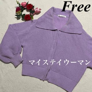 ミスティウーマン(mysty woman)のマイステイウーマン　mystywoman♡ニットカーディガン　薄紫系　F 即発送(カーディガン)