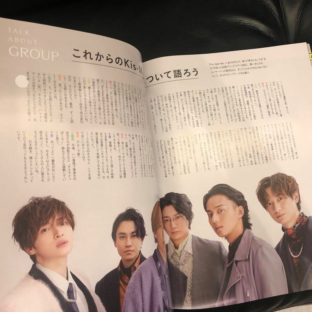 Kis-My-Ft2 キスマイ 切り抜き 抜けなし 10冊分 大量 2 - メルカリ