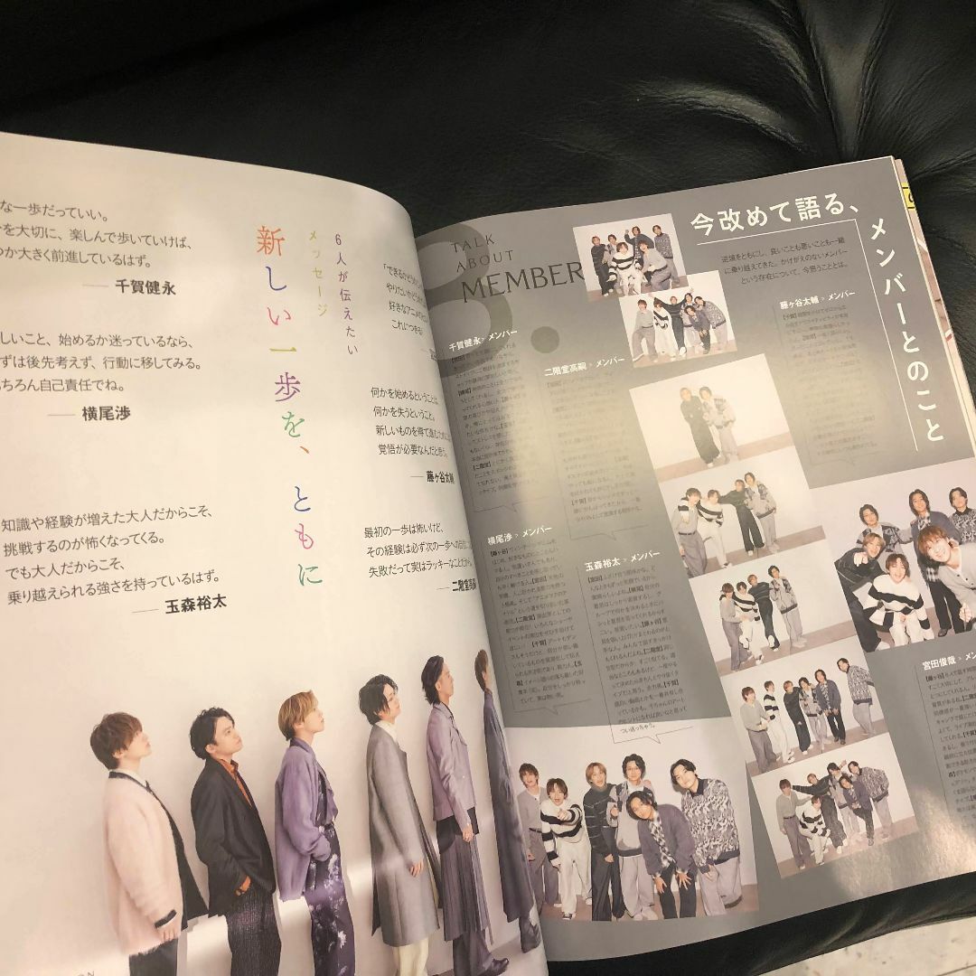 Kis-My-Ft2 - ×2セット❗️16P分 Kis-My-Ft2 切り抜き8P×2