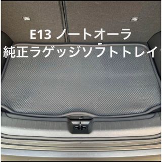 日産 車内アクセサリの通販 500点以上 | 日産の自動車/バイクを買う