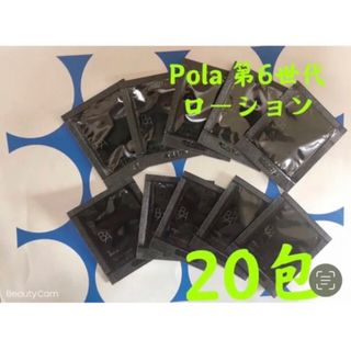 ポーラ(POLA)のPOLA ポーラ BA 第6世代新品ローション　サンプル20包(化粧水/ローション)