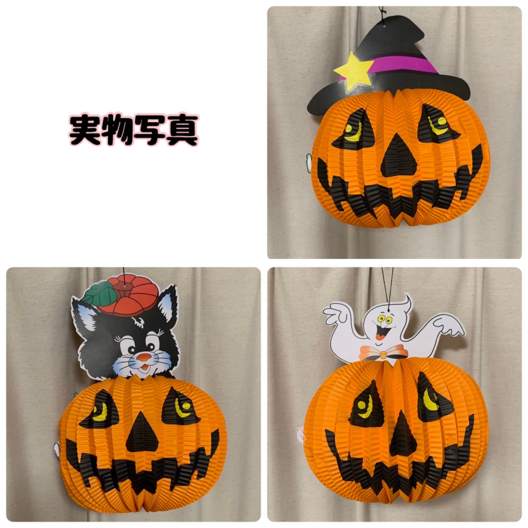 かぼちゃ おばけ セット ハロウィン ペーパー オーナメント パンプキン 飾り ハンドメイドのパーティー(ガーランド)の商品写真