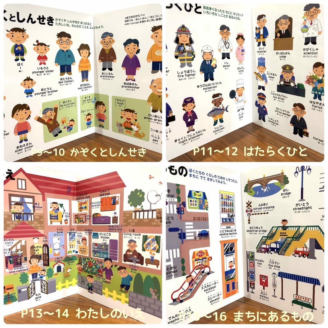 こどもものしりずかん　日本語➕英語　0〜5歳 エンタメ/ホビーの本(絵本/児童書)の商品写真