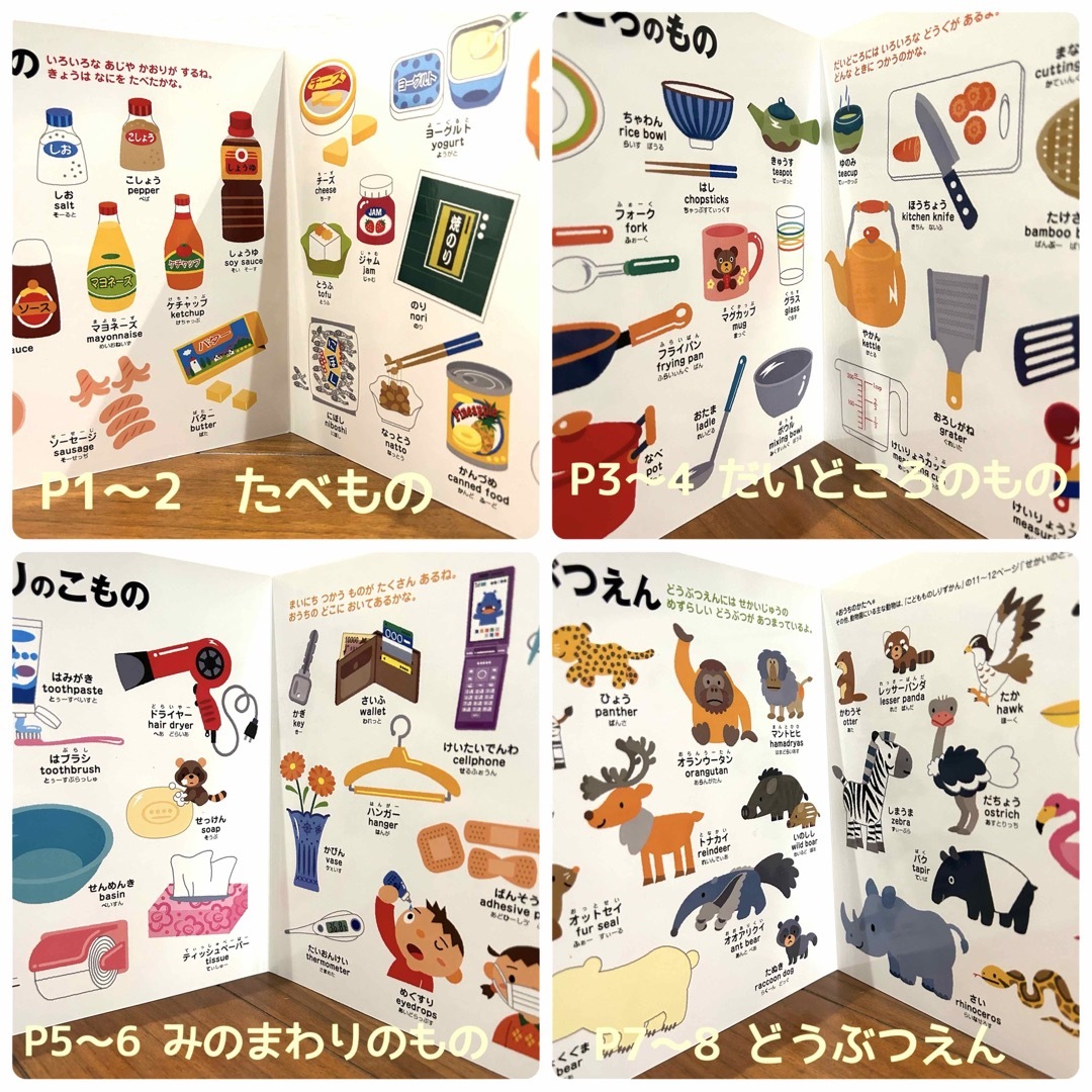 こどもものしりずかん　日本語➕英語　0〜5歳 エンタメ/ホビーの本(絵本/児童書)の商品写真