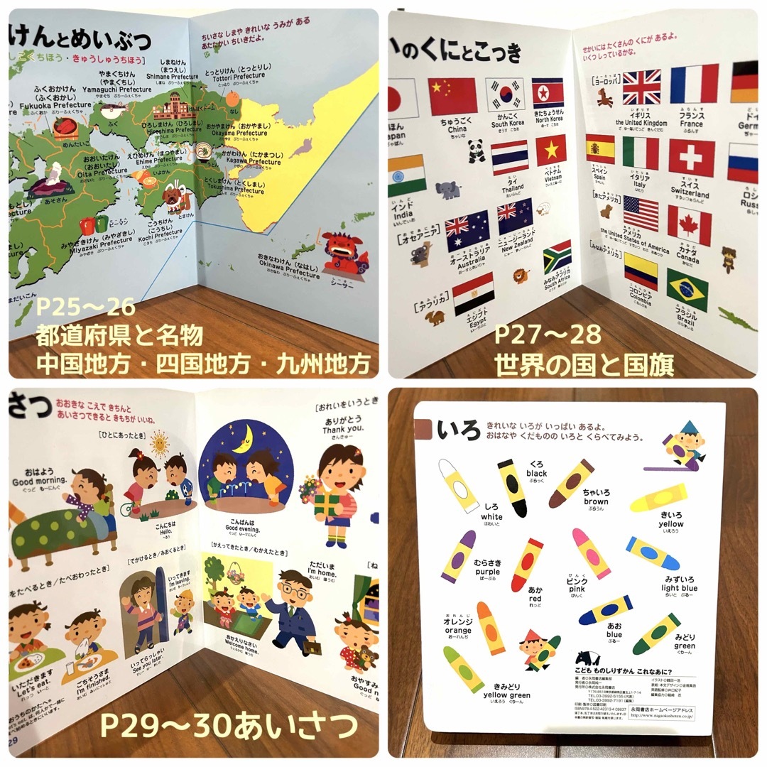 こどもものしりずかん　日本語➕英語　0〜5歳 エンタメ/ホビーの本(絵本/児童書)の商品写真