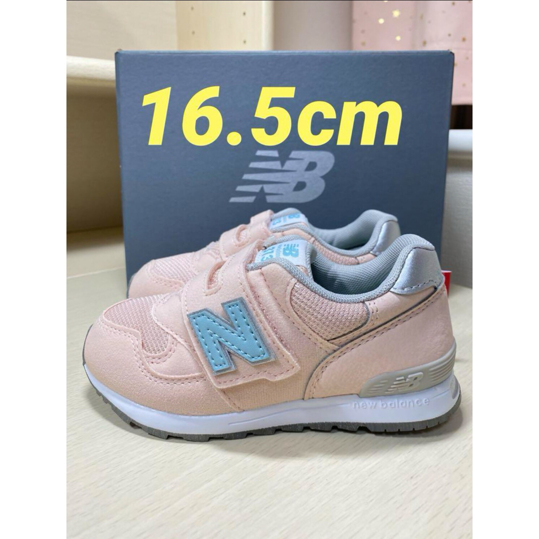 新品未使用 16.5cm ニューバランス NB IO313 JPK