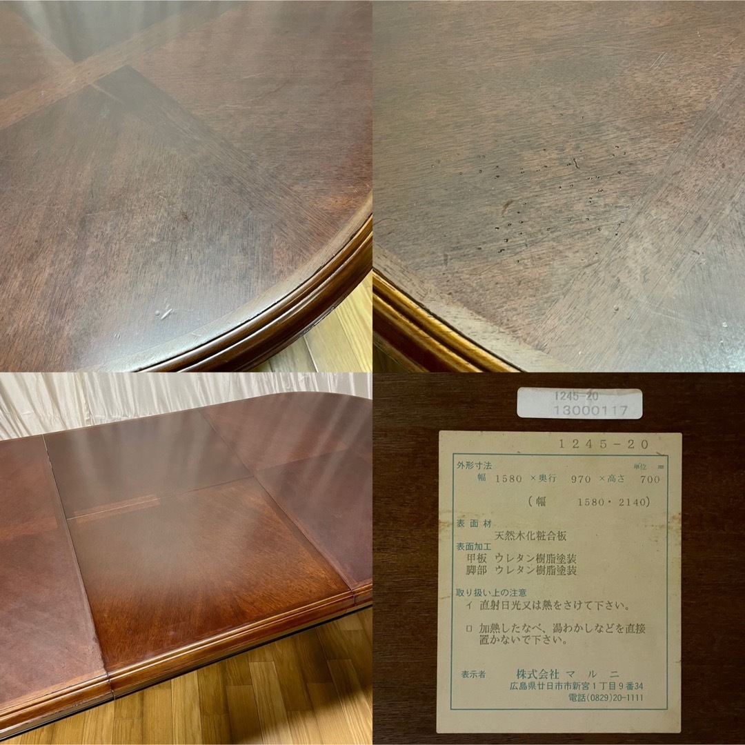 【maruni】"ベルサイユG"1245-20ダイニングテーブル伸長式 8