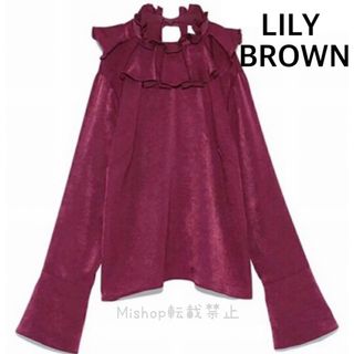 リリーブラウン(Lily Brown)のLILY BROWN リリーブラウン フリル衿サテンブラウス ボルドー 襟付き(シャツ/ブラウス(長袖/七分))