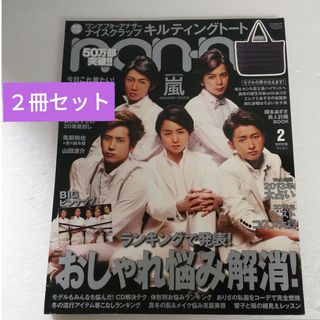 嵐 non-noの通販 300点以上 | 嵐を買うならラクマ