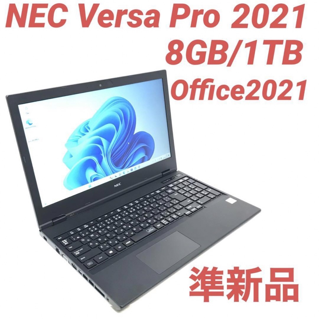 ほぼ新品NEC Versa Pro 2021年モデル 8G/1T  Office