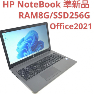 準新品HP 250G7 Notebook 8G/256G  Office2021