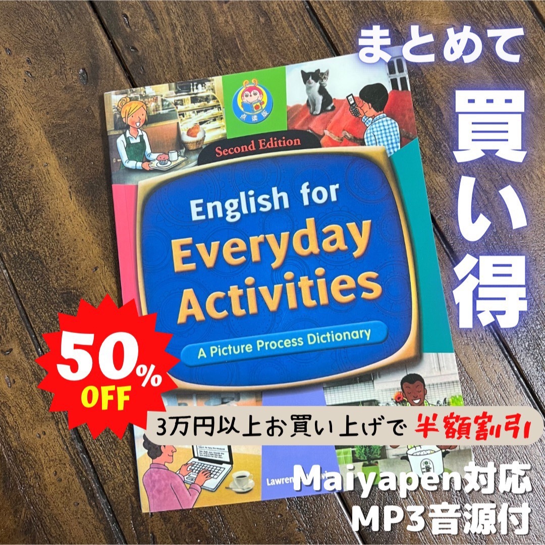 English for Everyday Activities 1冊 音源動画付 エンタメ/ホビーの本(洋書)の商品写真